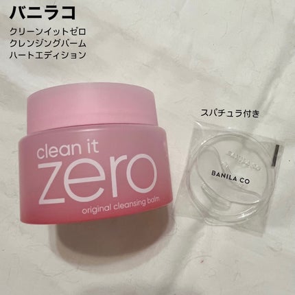 クリーンイットゼロ クレンジングバーム オリジナル/BANILA CO/クレンジングバームを使ったクチコミ(1枚目)