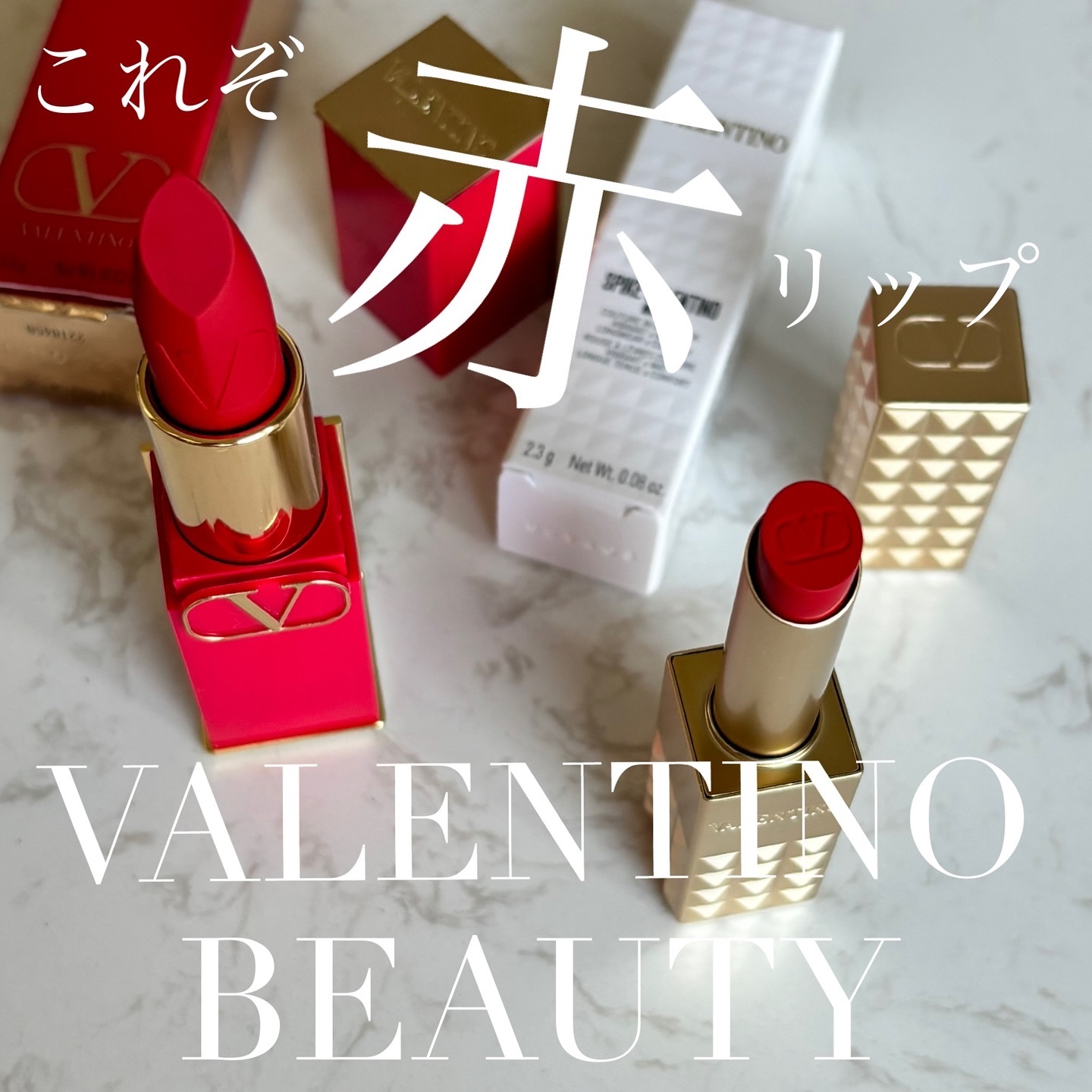 ロッソ ヴァレンティノ /ヴァレンティノ ビューティ/口紅を使ったクチコミ（1枚目）