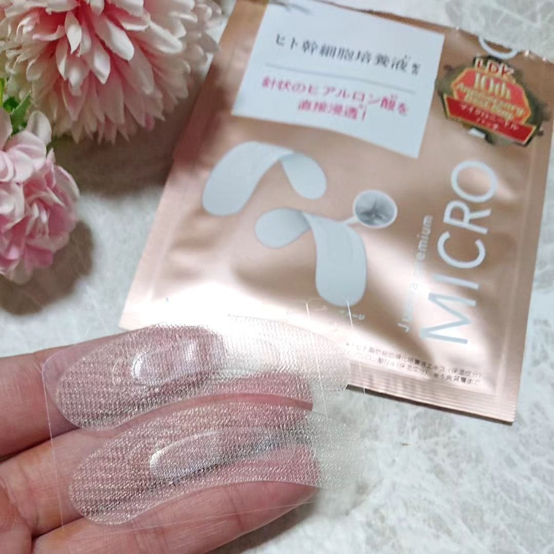 ジュエリアプレミアム マイクロパッチ/ジュエリアプレミアム/シートマスク・パックを使ったクチコミ(5枚目)