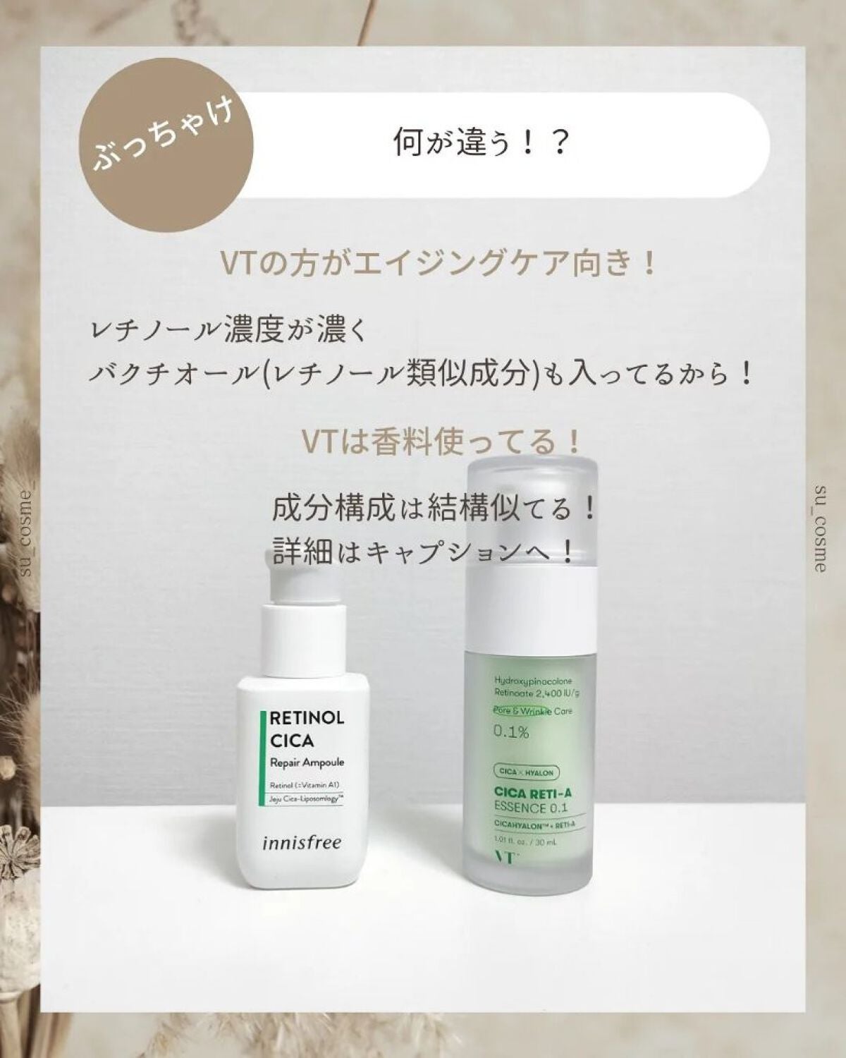 レチノール シカ リペア セラム/innisfree/美容液を使ったクチコミ(5枚目)