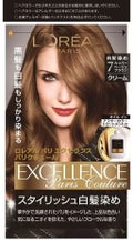 エクセランス パリクチュール 7R カッパー ベージュ ブラウン