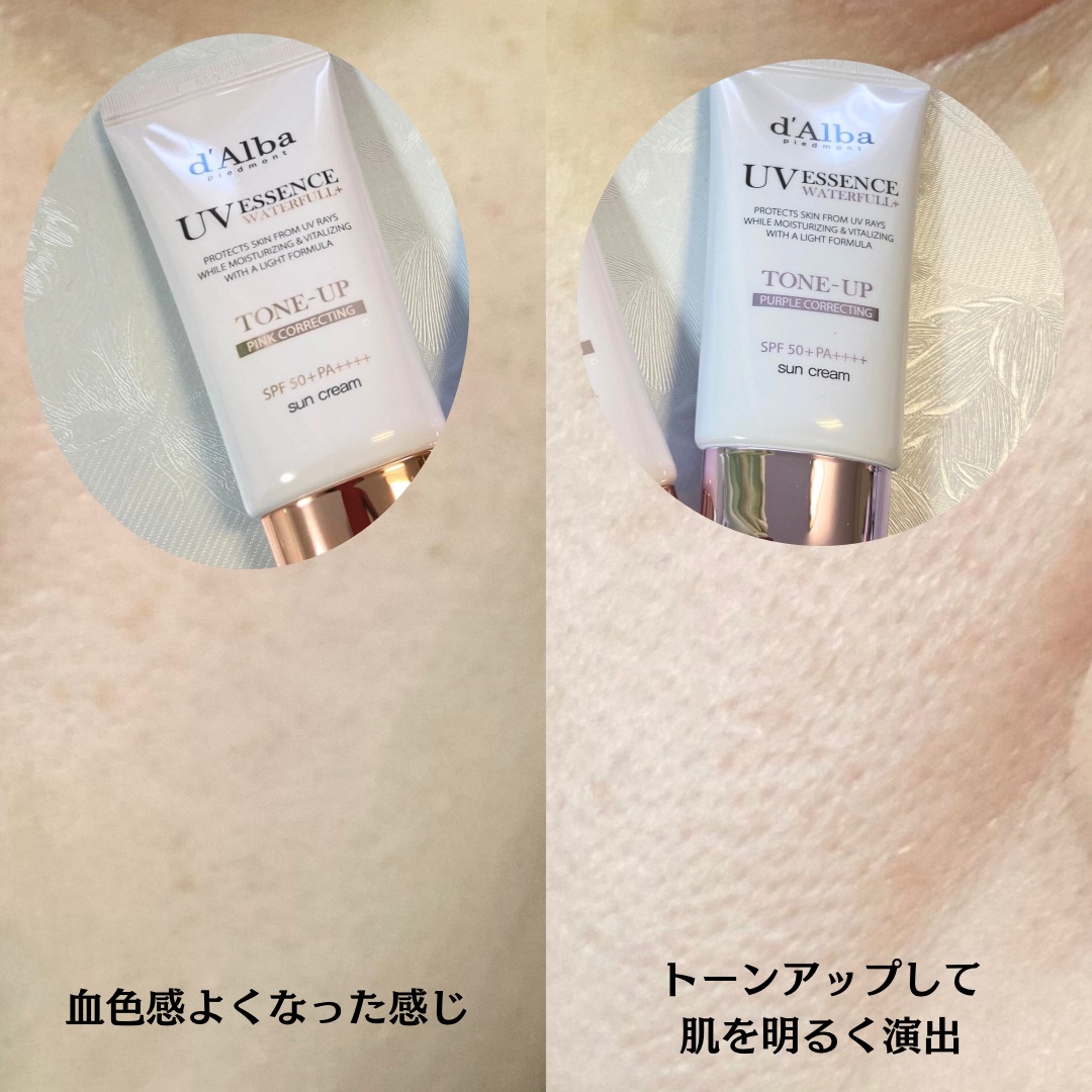 ダルバ ウォータフル トーンアップ サンクリーム(パープル)/ダルバ/日焼け止めクリームを使ったクチコミ（2枚目）