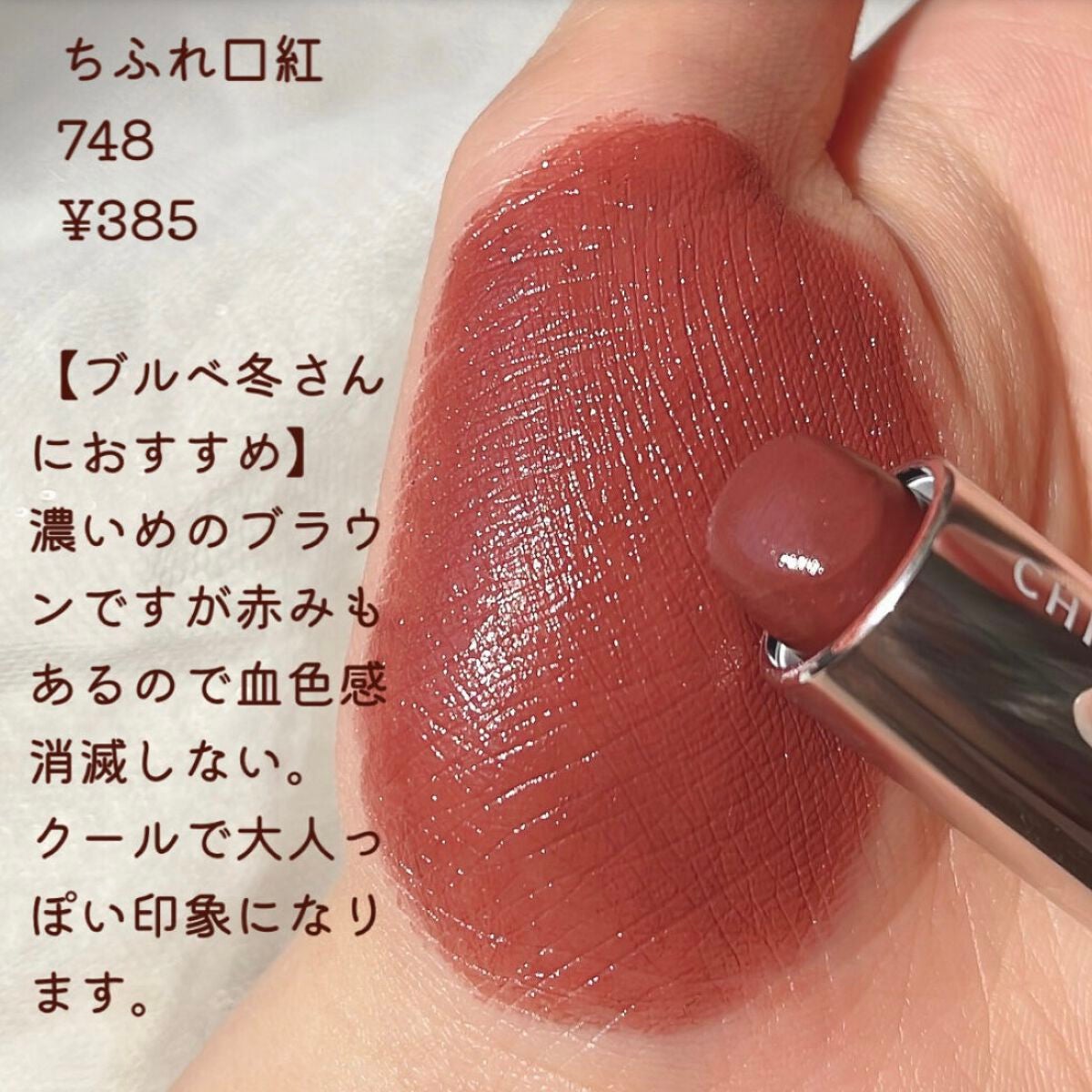 ラスティンググロスリップ/CEZANNE/口紅を使ったクチコミ(8枚目)