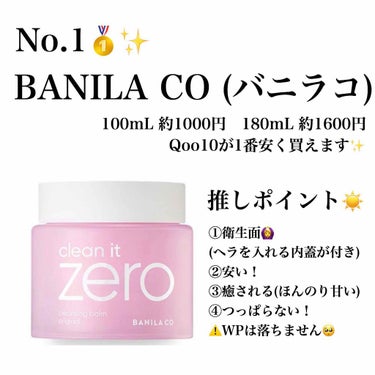 クリーンイットゼロ クレンジングバーム オリジナル/banilaco/クレンジングバームを使ったクチコミ（4枚目）