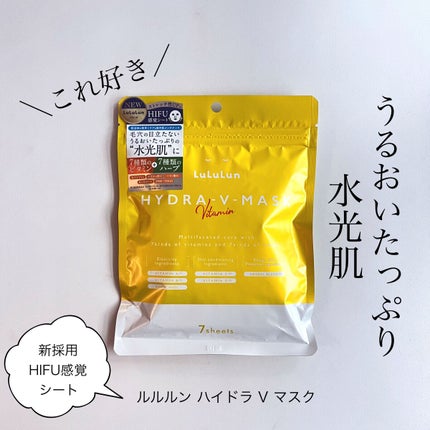 ルルルン ハイドラ V マスク/ルルルン/シートマスク・パックを使ったクチコミ(1枚目)