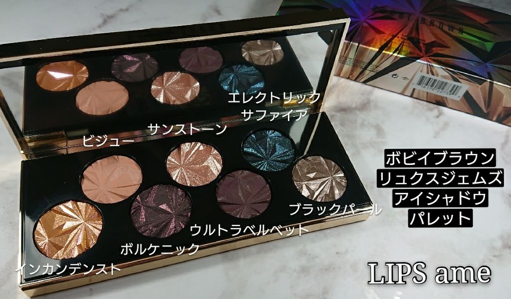 リュクス ジェムズ アイシャドウ パレット/BOBBI BROWN/アイシャドウパレットを使ったクチコミ（2枚目）