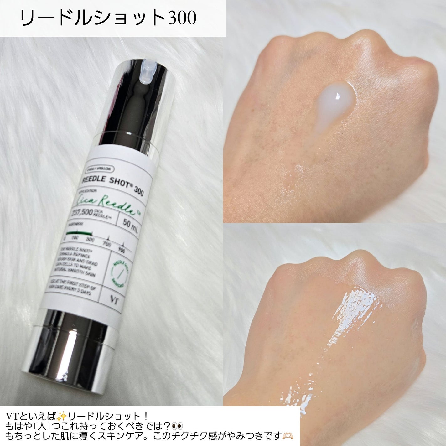 リードルショット300/VT/美容液を使ったクチコミ(4枚目)