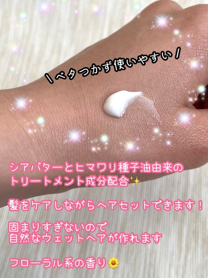 ミルキィグロスジェル/Me&Her/ヘアジェルを使ったクチコミ(3枚目)