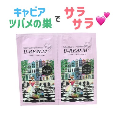 サロンクオリティシャンプー&トリートメント / Afternoon tea time/U-REALM/シャンプー・コンディショナーを使ったクチコミ（1枚目）