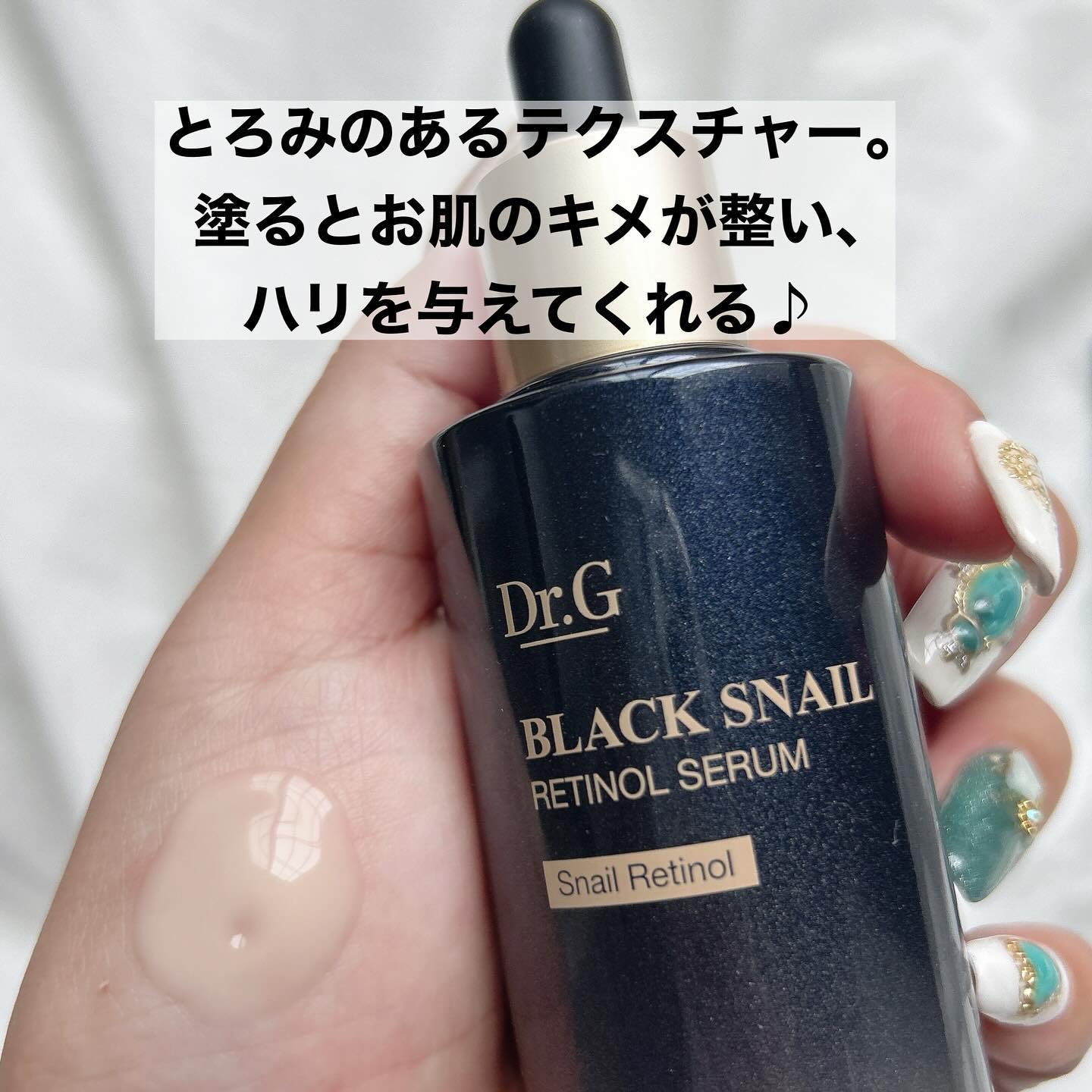 ブラックスネイルレチノールセラム/Dr.G/美容液を使ったクチコミ（3枚目）