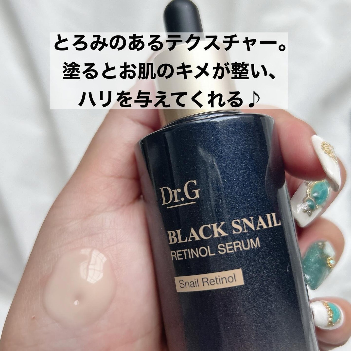 ブラックスネイルレチノールセラム/Dr.G/美容液を使ったクチコミ(3枚目)