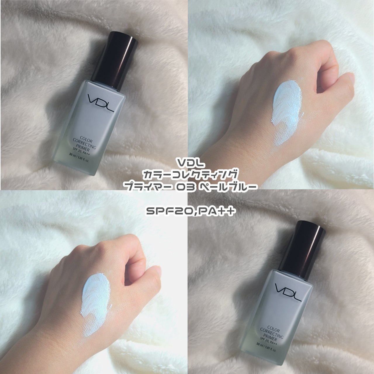 カラーコレクティングプライマー 03ペールブルー/VDL/化粧下地を使ったクチコミ（1枚目）