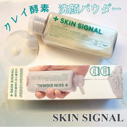 ホワイト クレイ酵素クレンザー	/SKIN SIGNAL/洗顔パウダーを使ったクチコミ(1枚目)