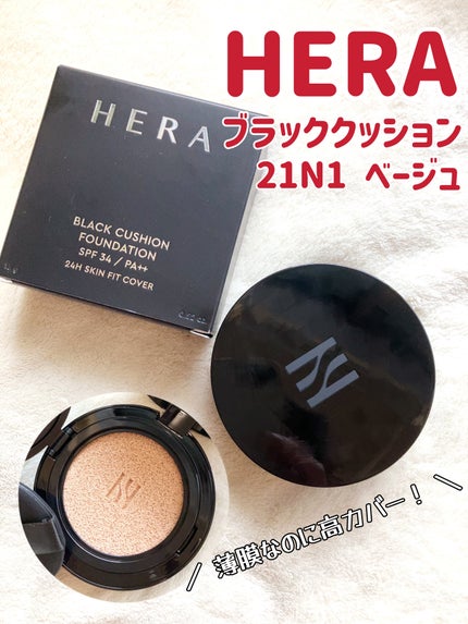 ブラック クッション 21N1 ベージュ/HERA/クッションファンデーションを使ったクチコミ(1枚目)