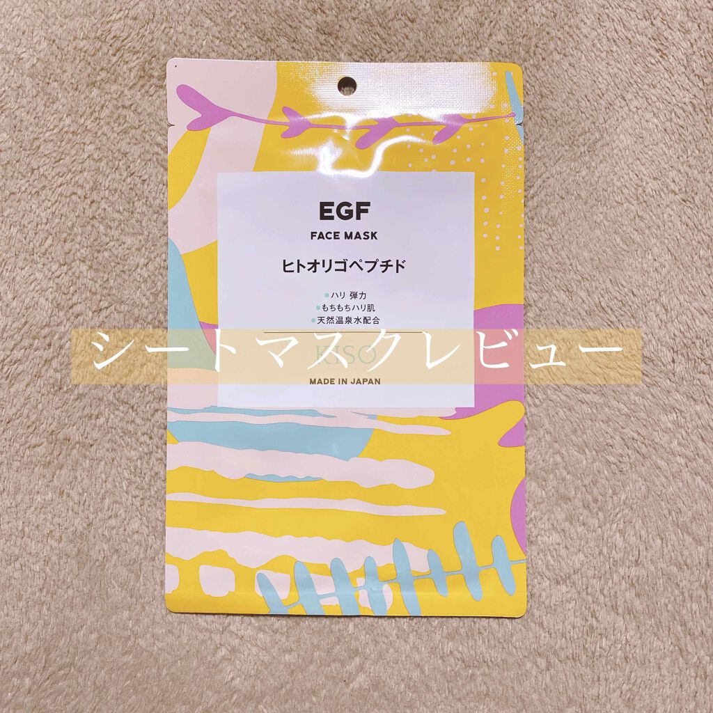 フェイスマスク 【しっかり実感30枚セット】/KISO/シートマスク・パックを使ったクチコミ(1枚目)