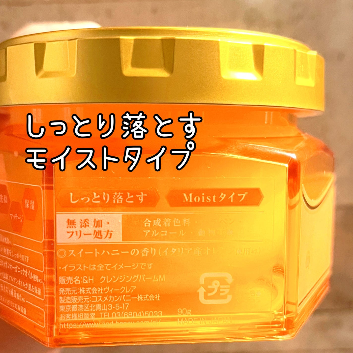 &honey クレンジングバーム モイスト/&honey/クレンジングバームを使ったクチコミ(3枚目)