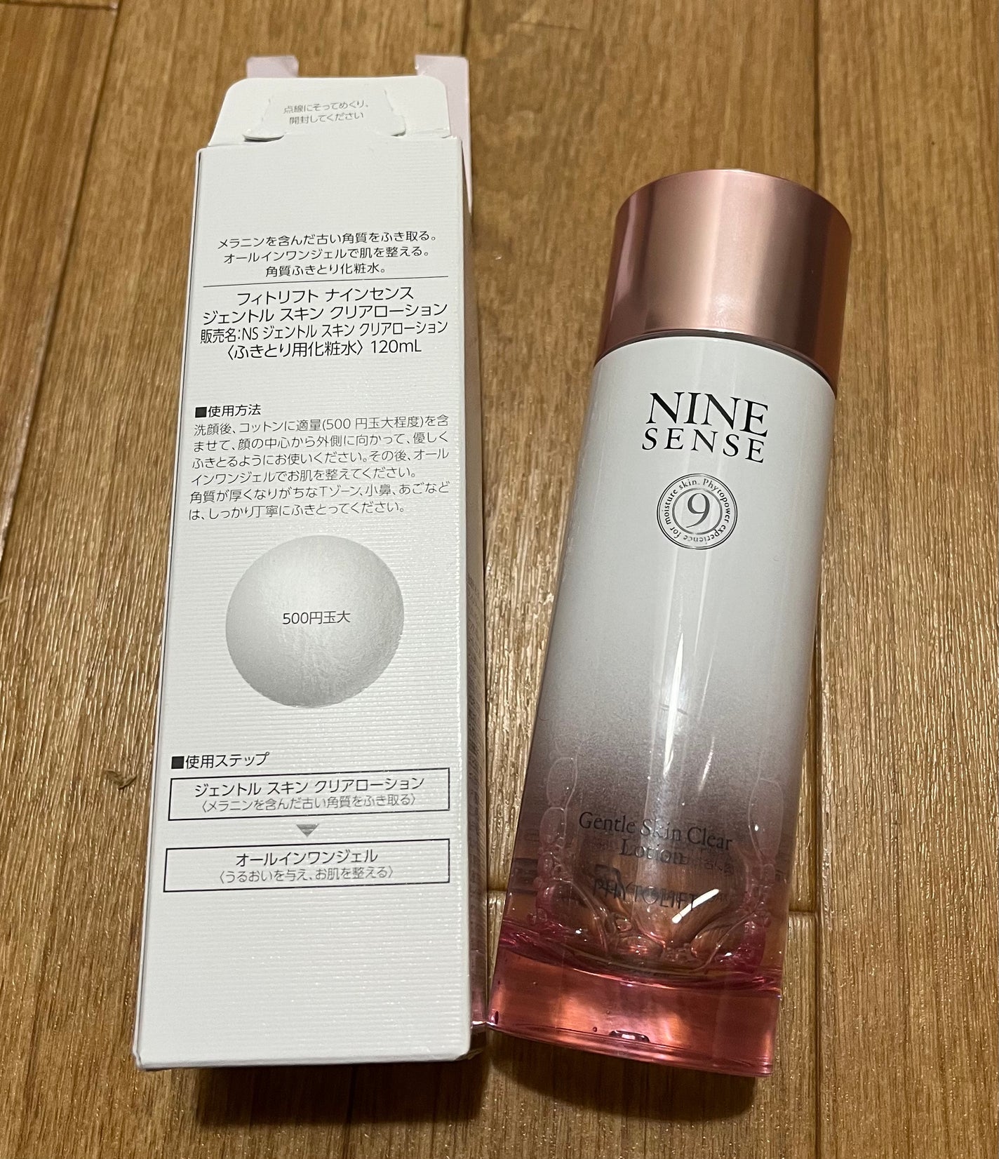 ナインセンス ジェントル スキン クリアローション/NINE SENSE PHYTOLIFT/化粧水を使ったクチコミ(2枚目)