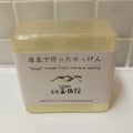 玉川館源泉で作ったせっけん
