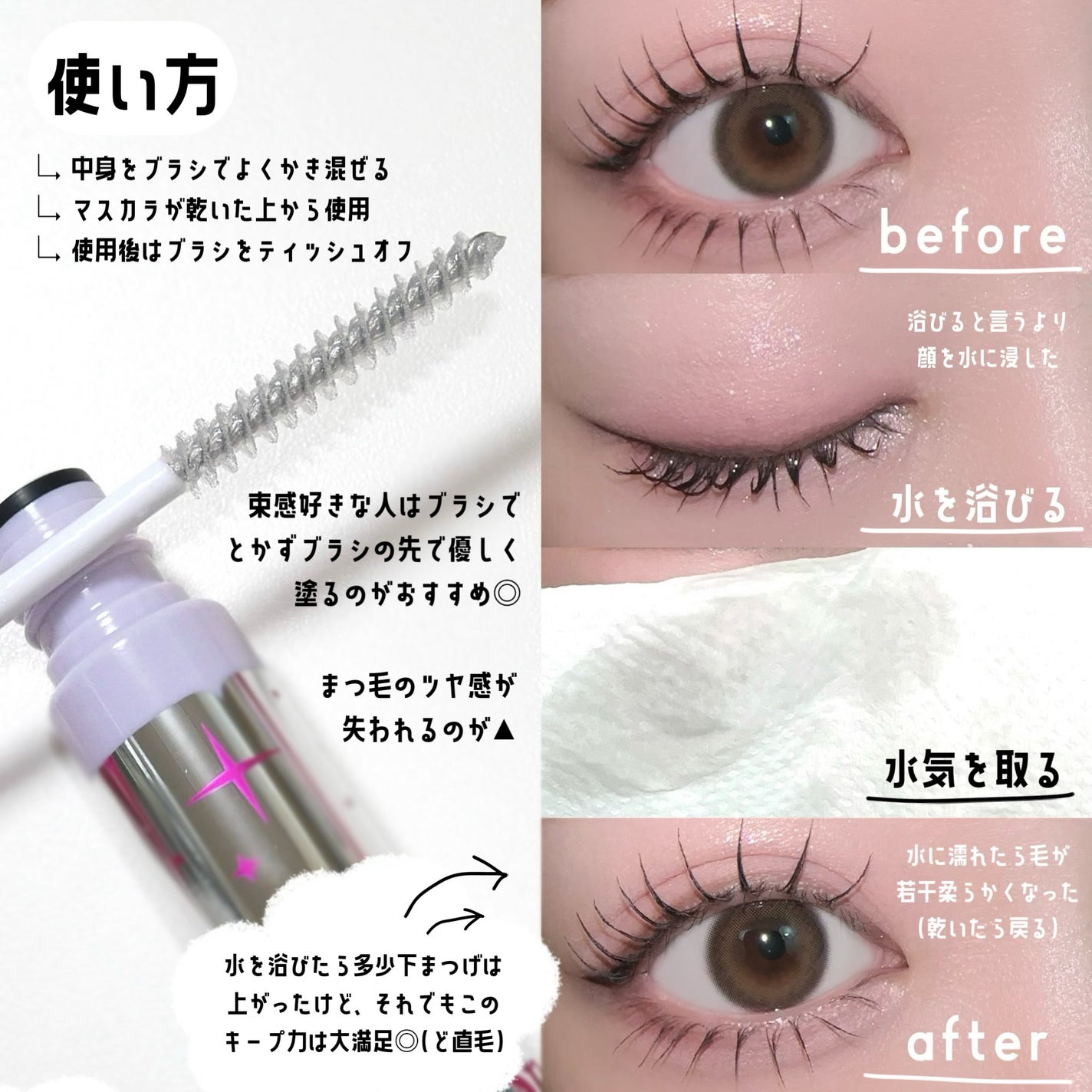 ストロング カールキーパー WP/ヒロインメイク/マスカラトップコートを使ったクチコミ(2枚目)