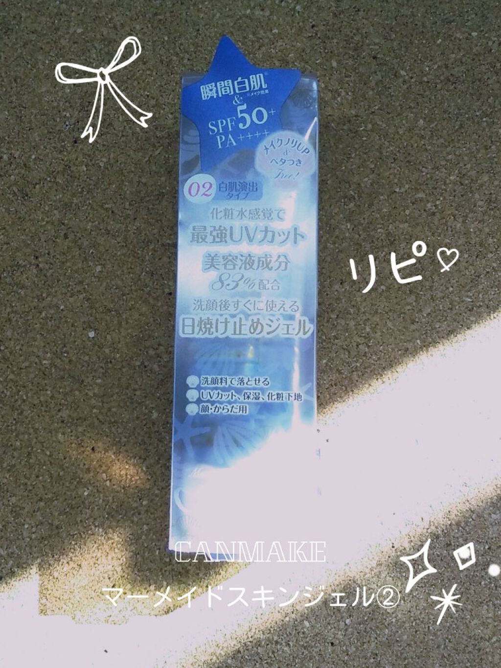 を使ったクチコミ（1枚目）