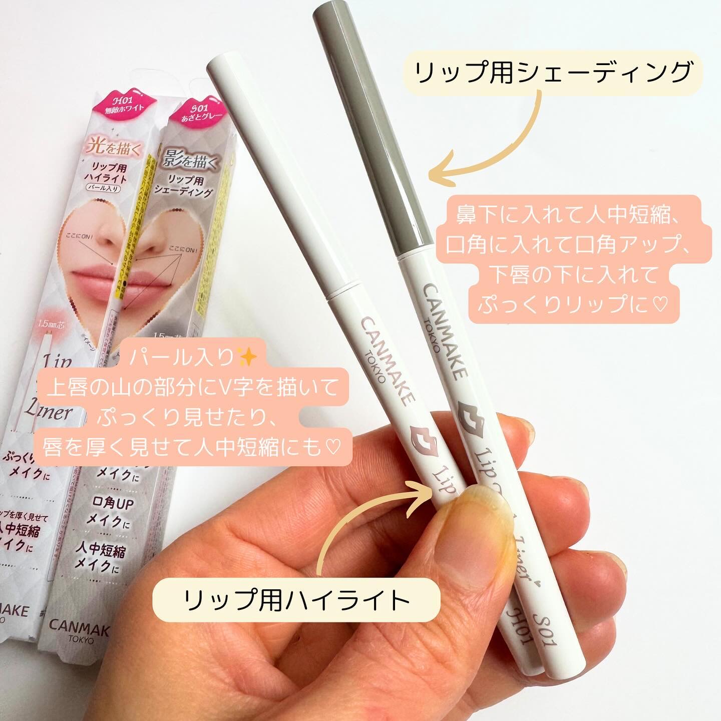 リップトリックライナー/キャンメイク/リップライナーを使ったクチコミ（2枚目）