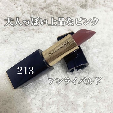 ピュア カラー エンヴィ リップスティック 213 アンライバルド/ESTEE LAUDER/口紅を使ったクチコミ（1枚目）