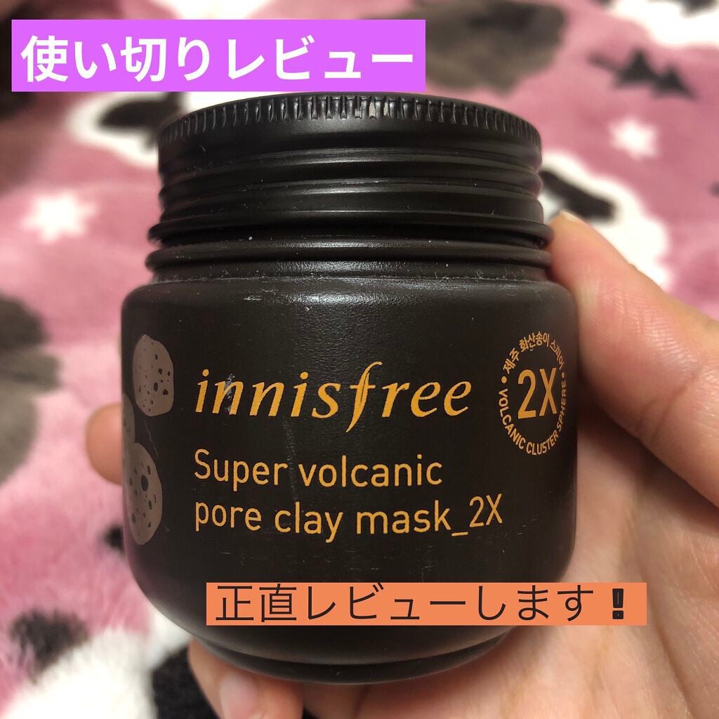ã¹ãŒããŒãŽã©ã«ã«ããã¯ããã¢ãã¯ã¬ã€ãã¹ã¯/innisfree/æŽãæµãããã¯ã»ãã¹ã¯ã䜿ã£ãã¯ãã³ãïŒ1æç®ïŒ