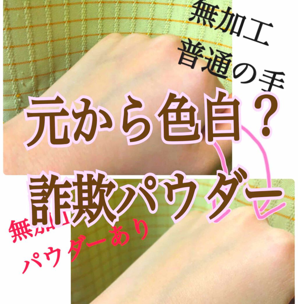 UVクリアフェイスパウダー/CEZANNE/プレストパウダーを使ったクチコミ（1枚目）