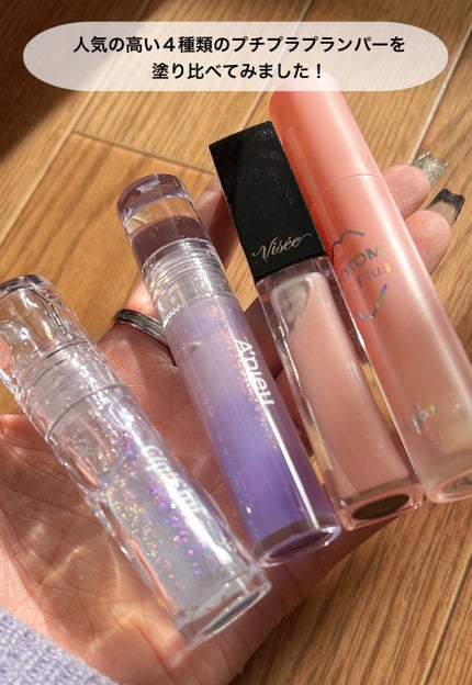 アピュー ジューシーパン リッププランパー/A’pieu/リッププランパーを使ったクチコミ(2枚目)