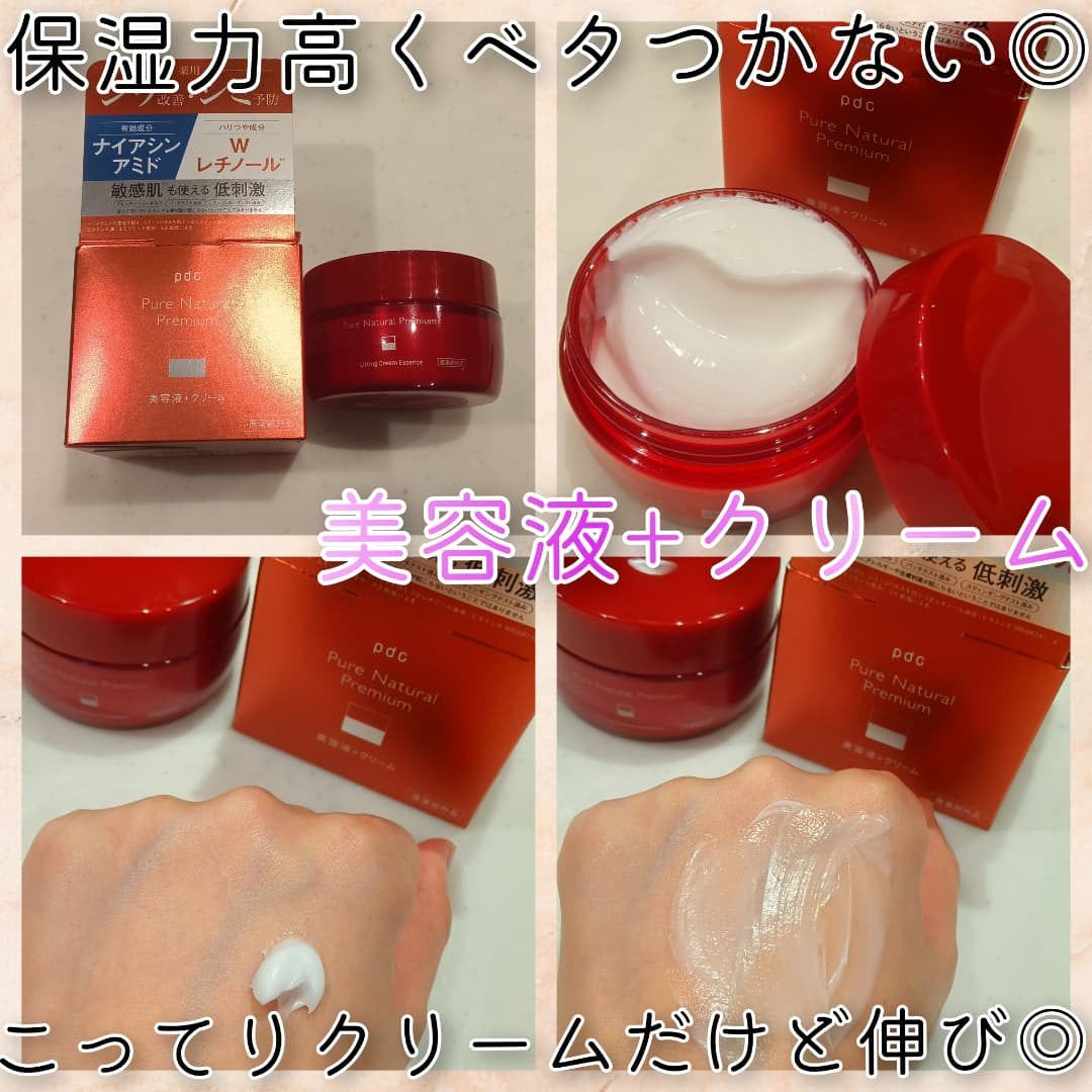 ピュア ナチュラル プレミアム リフティング エッセンスローション【医薬部外品】/pdc/オールインワン化粧品を使ったクチコミ(3枚目)