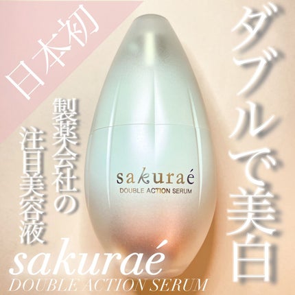 ダブルアクションセラム/サクラエ(sakuraé)/美容液を使ったクチコミ(1枚目)