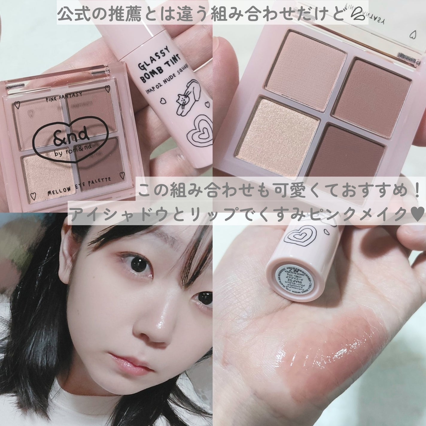 アンドバイロムアンド メロウアイパレット/&nd by rom&nd/アイシャドウパレットを使ったクチコミ(3枚目)