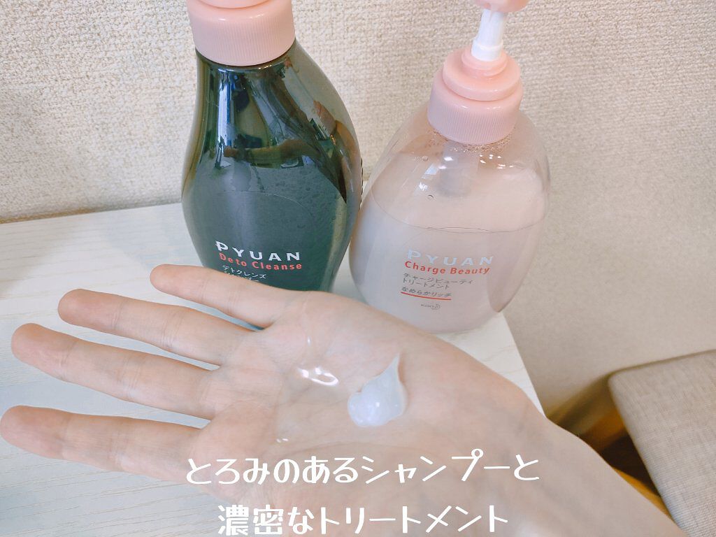 ピュアン デトクレンズシャンプー／チャージビューティトリートメント なめらかリッチ/ピュアン/シャンプー・コンディショナーを使ったクチコミ（2枚目）