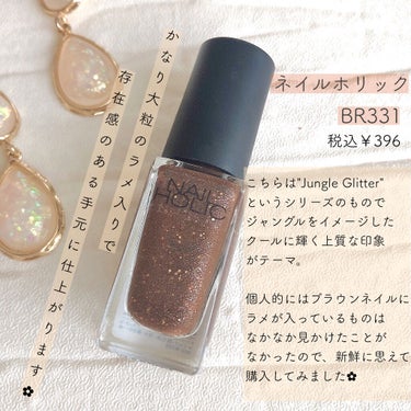 ネイルホリック Jungle Glitter/ネイルホリック/マニキュアを使ったクチコミ（2枚目）