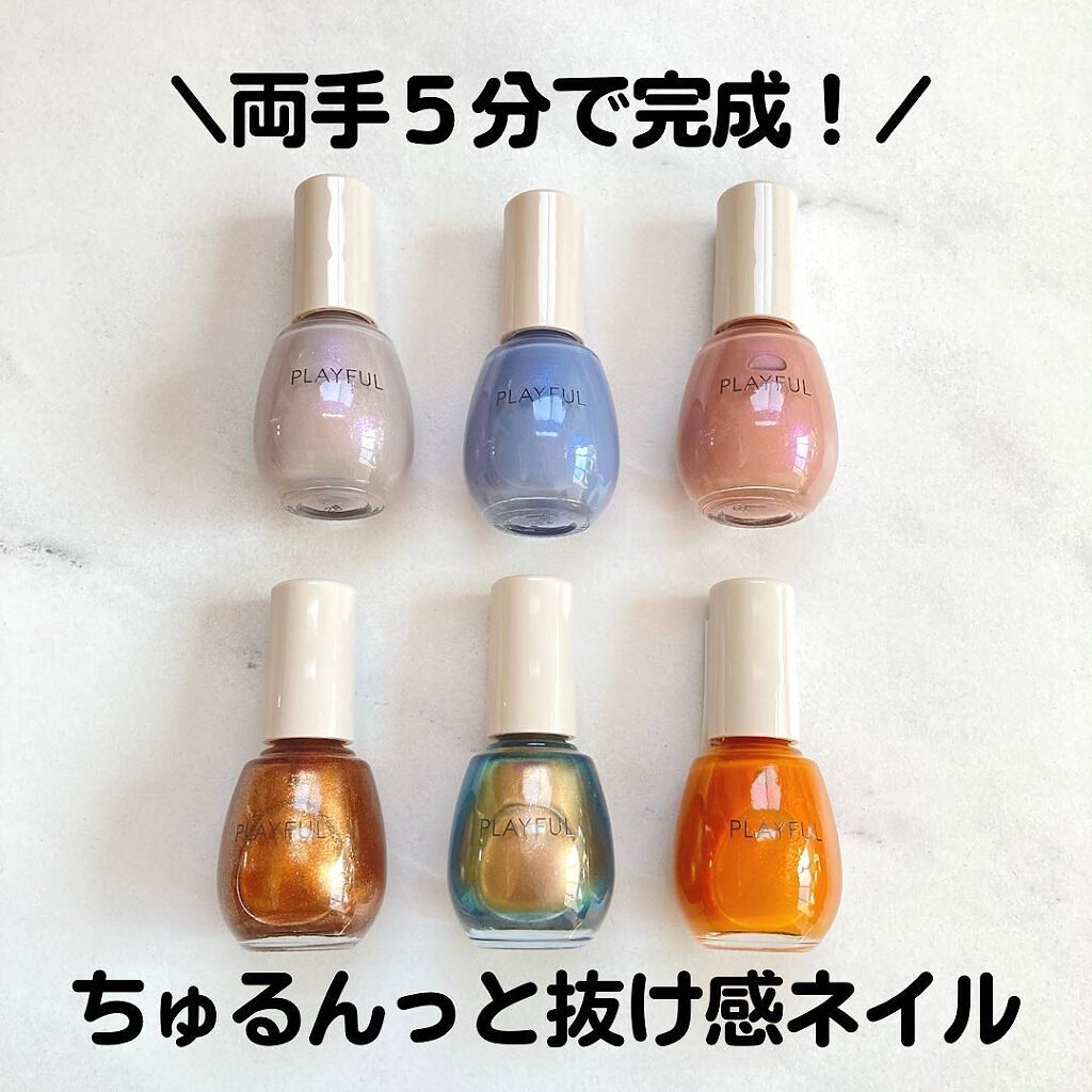 プレイフル アップデートネイル/PLAYFUL/オールインワンネイルを使ったクチコミ（1枚目）