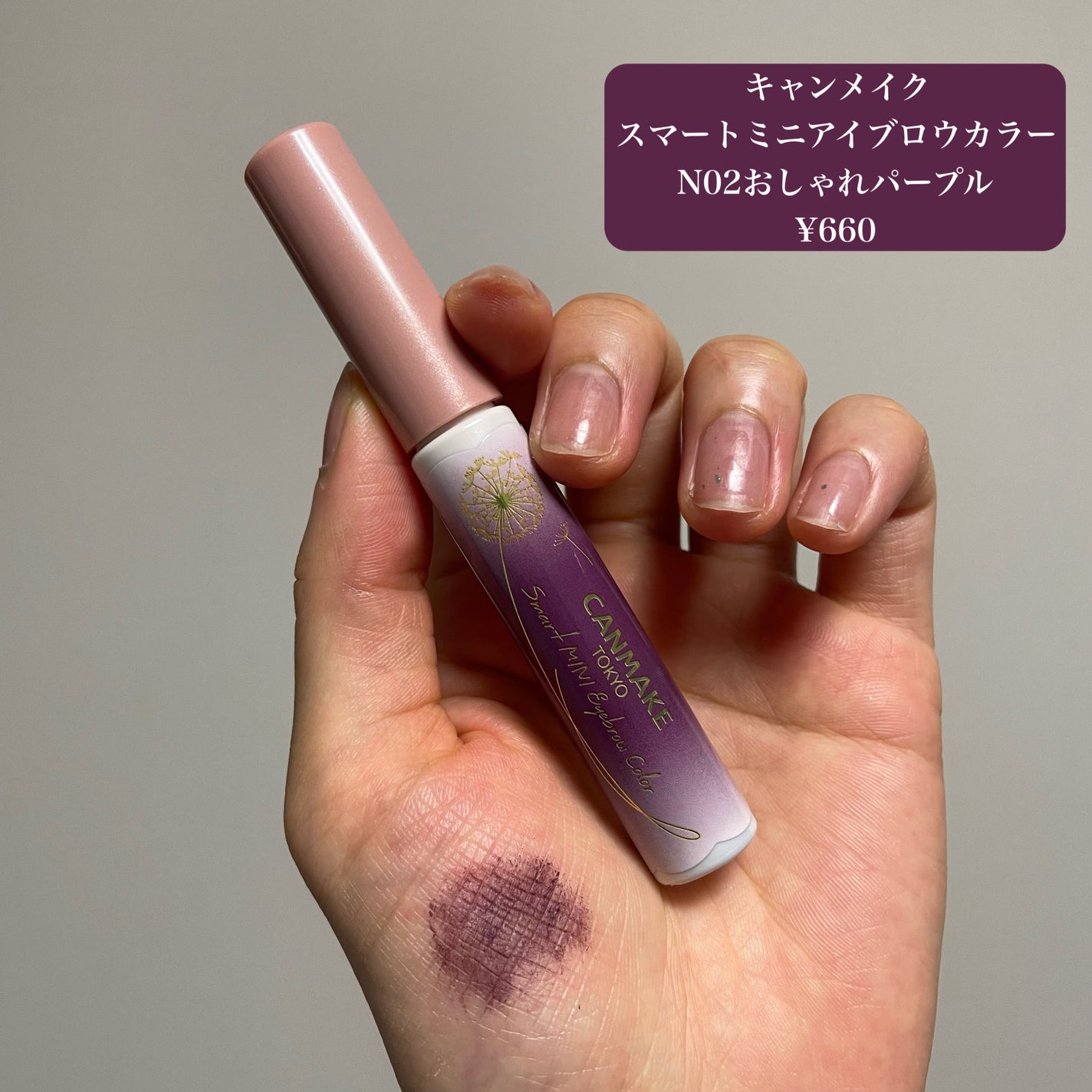 スマートミニアイブロウカラー/キャンメイク/眉マスカラを使ったクチコミ(2枚目)