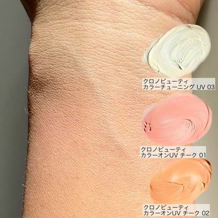 クロノビューティ カラーオンUV/アリィー/日焼け止めクリームを使ったクチコミ(2枚目)