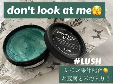 

🌟LUSH　ドント ルック アット ミー


あけましておめでとうございます⛩
新年初投稿、今年も気ままにレポしていきます✊


LUSHの使い終わった空き箱を５つ集めて店舗に
持っていき、交換して