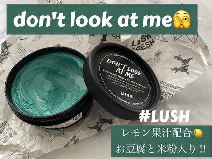 ドント ルック アット ミー/ラッシュ/洗い流すパック・マスクを使ったクチコミ(1枚目)