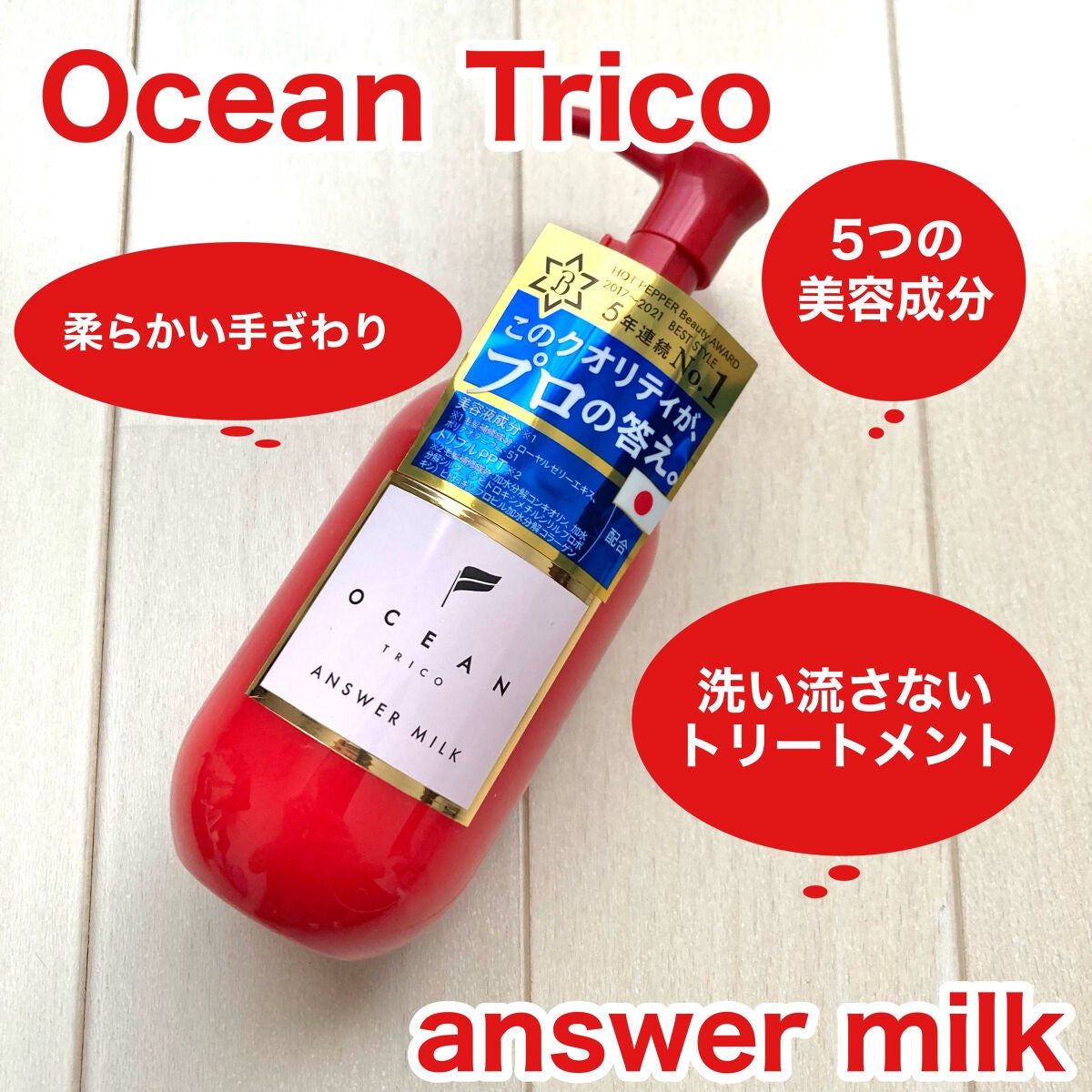 アンサーオイル/OCEAN TRICO/ヘアオイルを使ったクチコミ(3枚目)