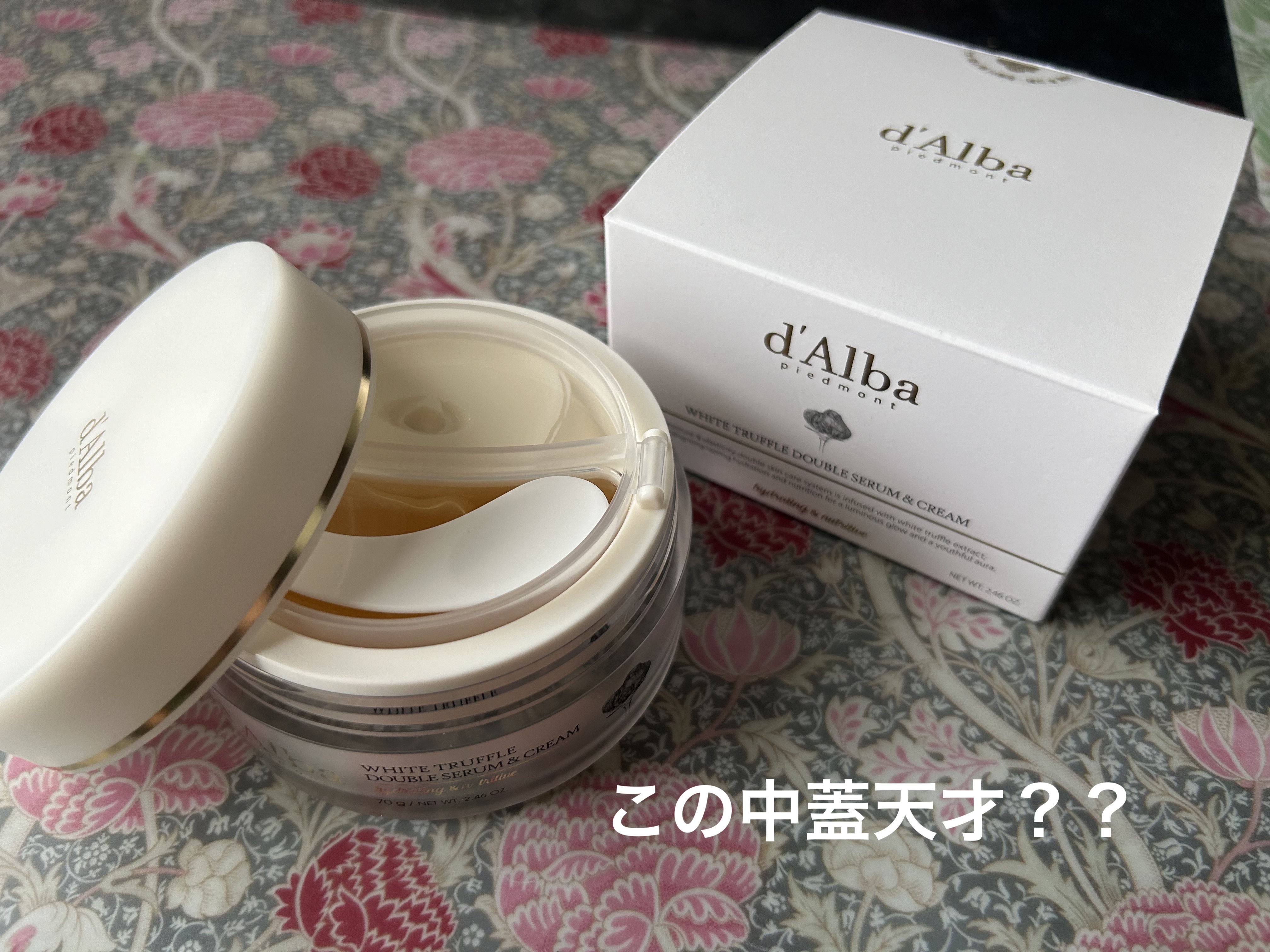 ホワイトトリュフダブルセラムアンドクリーム/ダルバ/フェイスクリームを使ったクチコミ（1枚目）