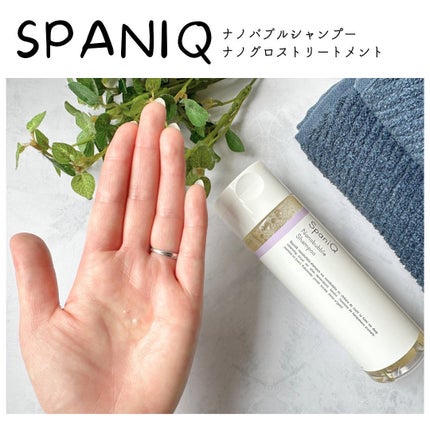 SpaniQ ナノバブルシャンプー/SpaniQ/市販シャンプーを使ったクチコミ(2枚目)