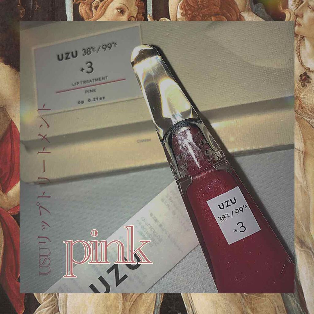 38°C / 99°F リップトリートメント (リップ美容液)/UZU BY FLOWFUSHI/リップケアを使ったクチコミ（1枚目）