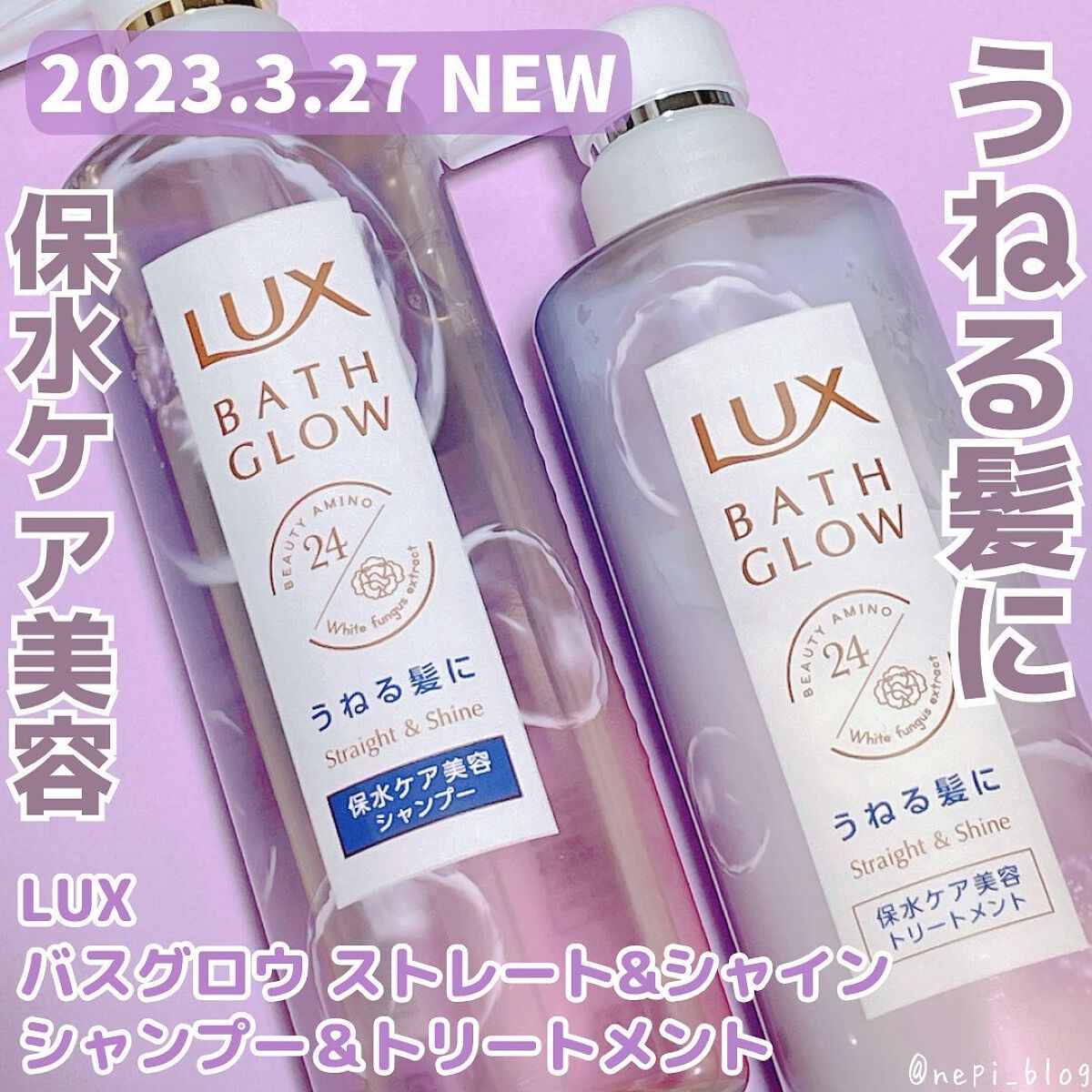 バスグロウ ストレート&シャイン シャンプー/トリートメント/LUX/市販シャンプーを使ったクチコミ（1枚目）