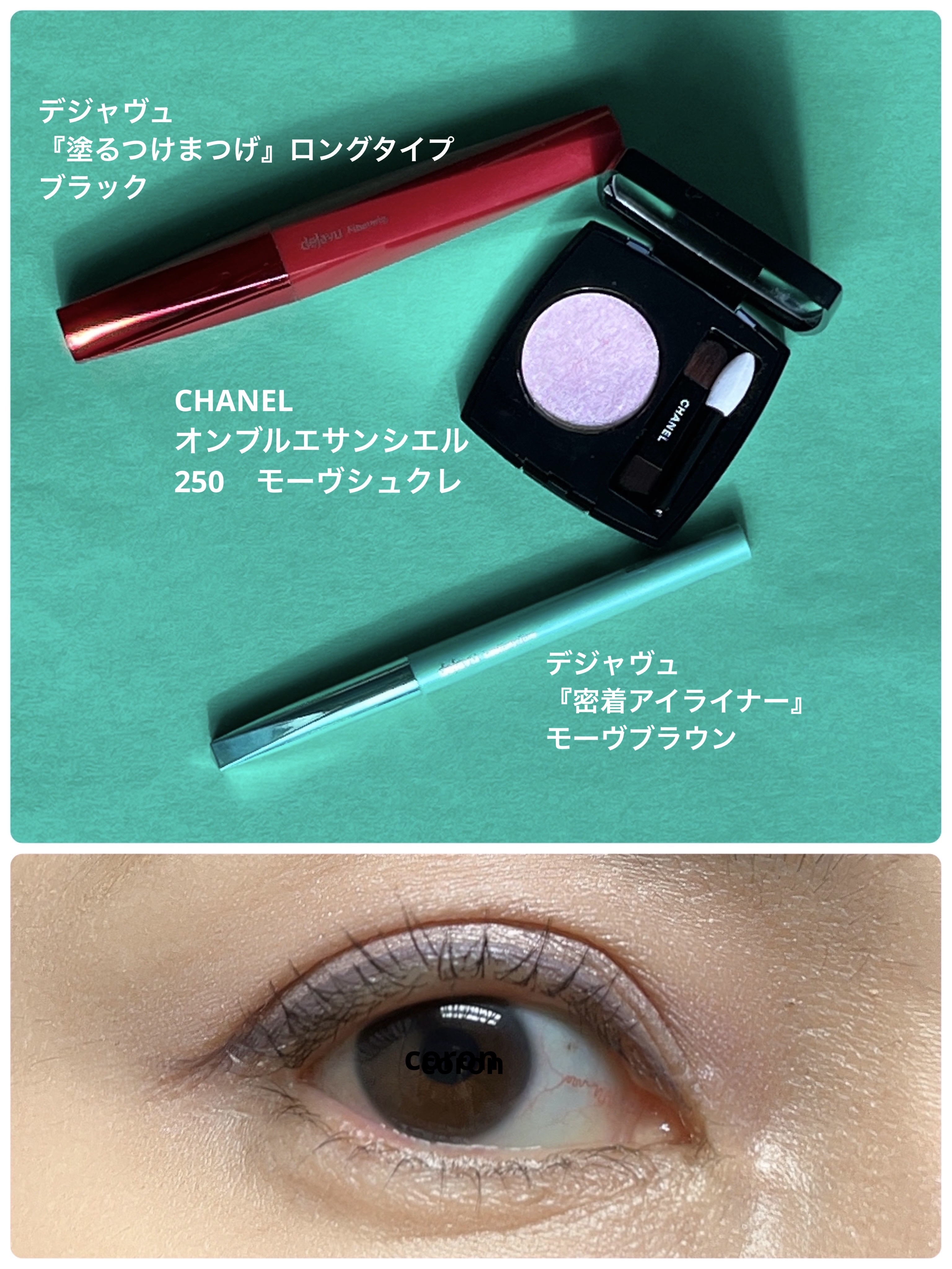 オンブル エサンシエル 250 モーヴ シュクレ/CHANEL/単色アイシャドウを使ったクチコミ（1枚目）