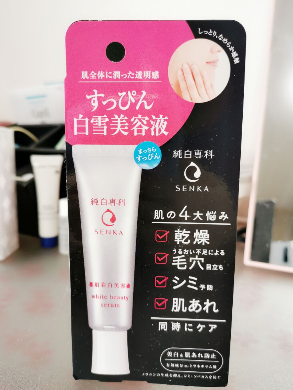 純白専科 すっぴん白雪美容液(専科 薬用美白クリーム)/SENKA（専科）/美容液を使ったクチコミ（3枚目）