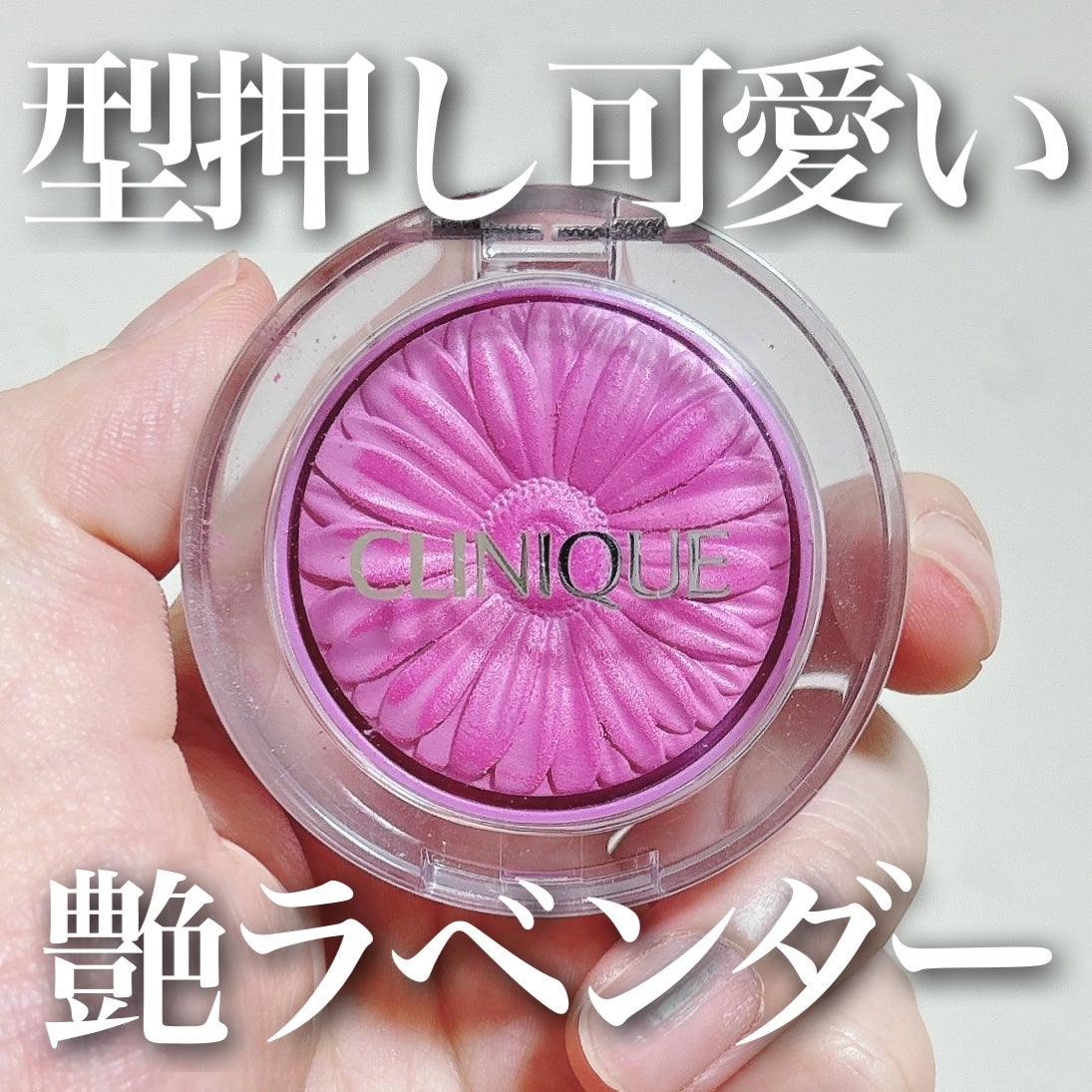 チーク ポップ/CLINIQUE/パウダーチークを使ったクチコミ(1枚目)