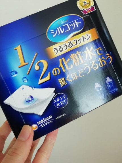 シルコット うるうるコットン/シルコット/コットンを使ったクチコミ(1枚目)