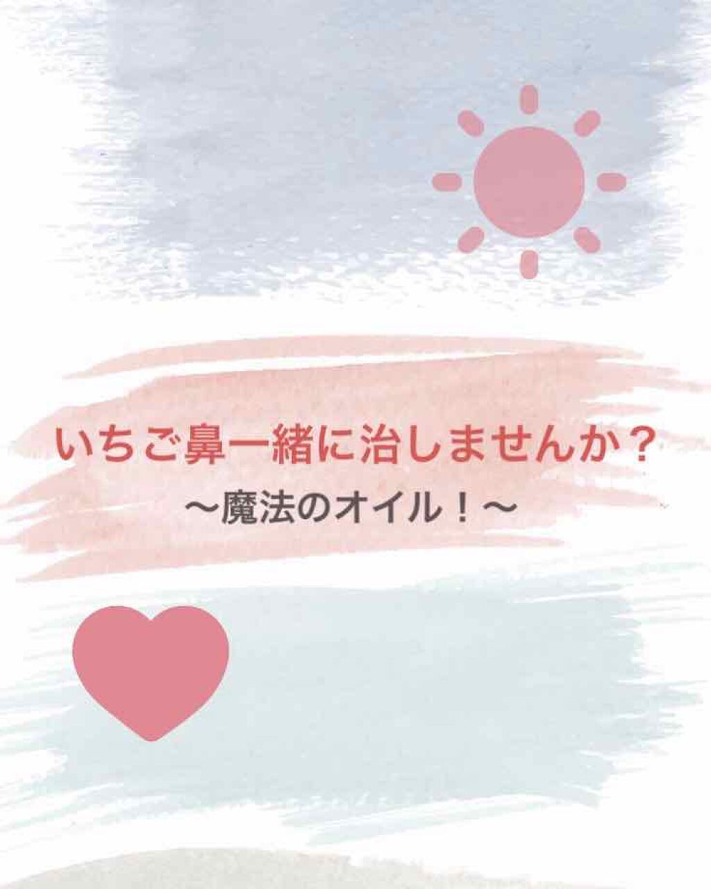 ホホバオイル/無印良品/ボディオイルを使ったクチコミ(1枚目)