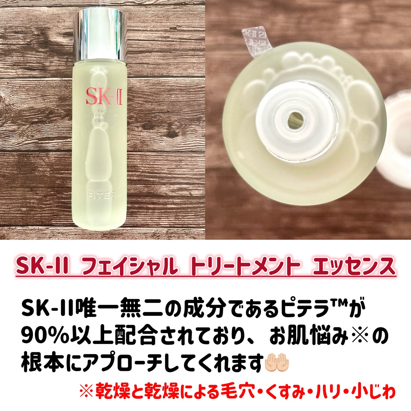 フェイシャル トリートメント エッセンス/SK-II/化粧水を使ったクチコミ(2枚目)